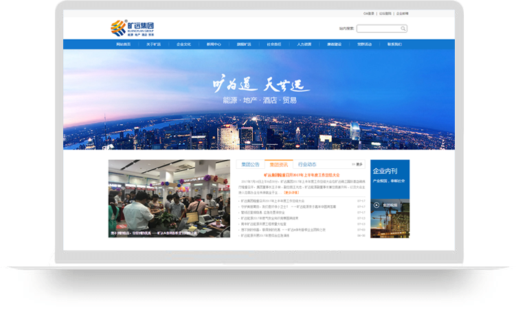 网站建设网站案例：福建旷远集团
